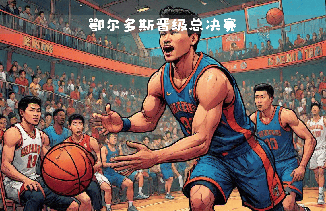 体育新闻热议中！篮球联赛掀起热潮！
