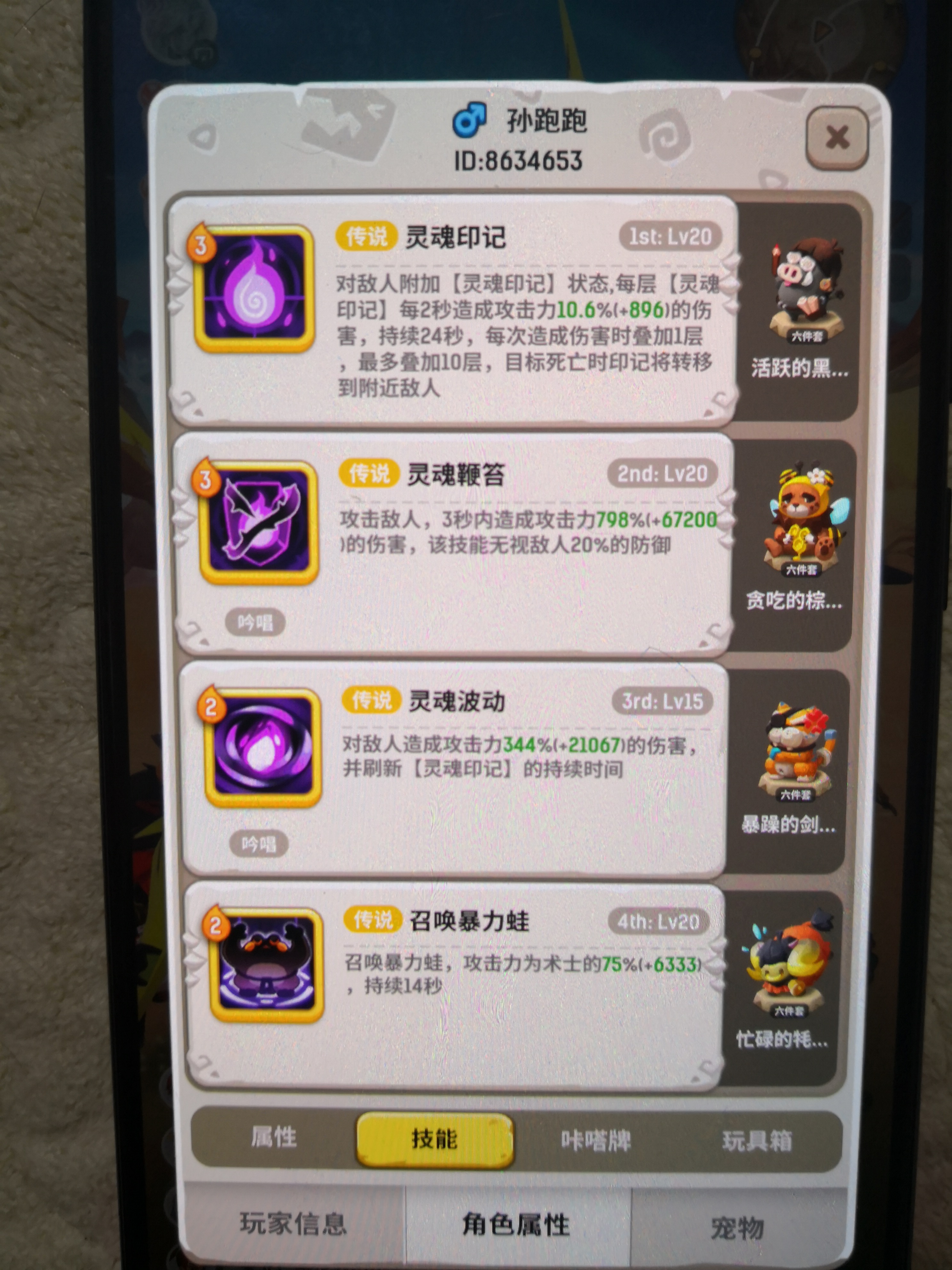 休居阿拉伯沙，稳午晋级榜首位置