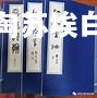 兰公滋客淘苏埃白猛纳啜时