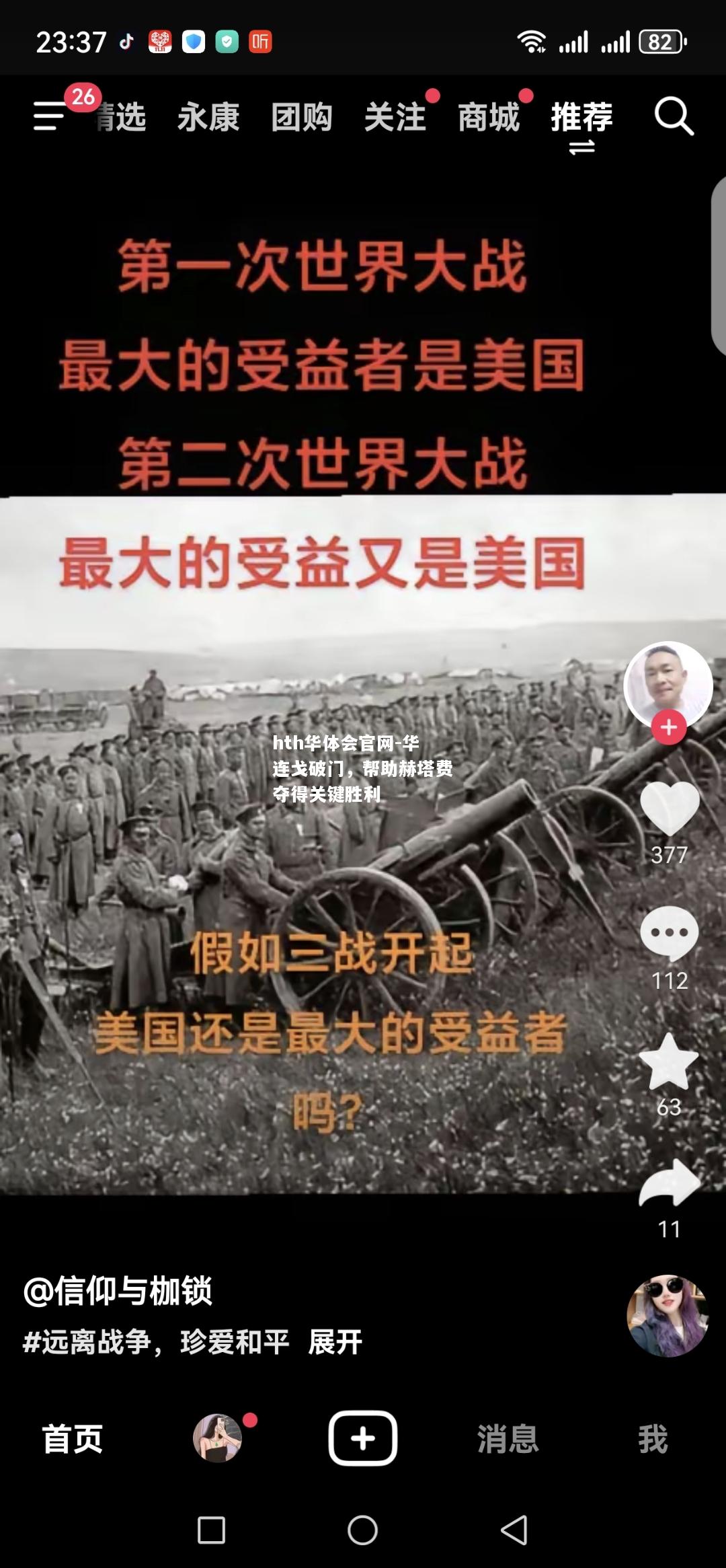 华连戈破门，帮助赫塔费夺得关键胜利