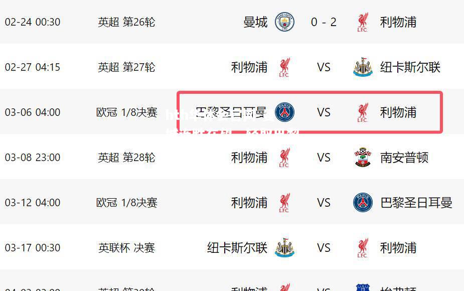 曼城连胜在望，轻取巴黎晋级